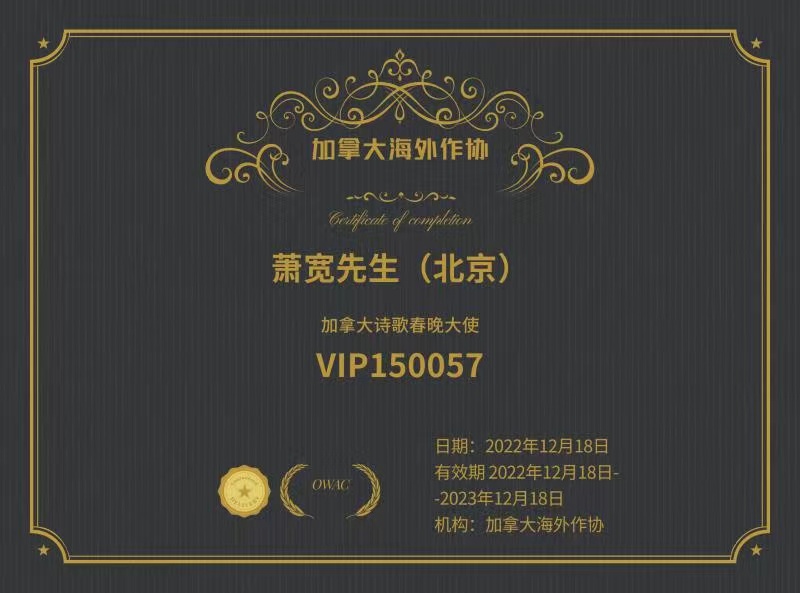 【雅诗总会】艺术家萧宽墨笔隽永挥毫'诗人'(图2)