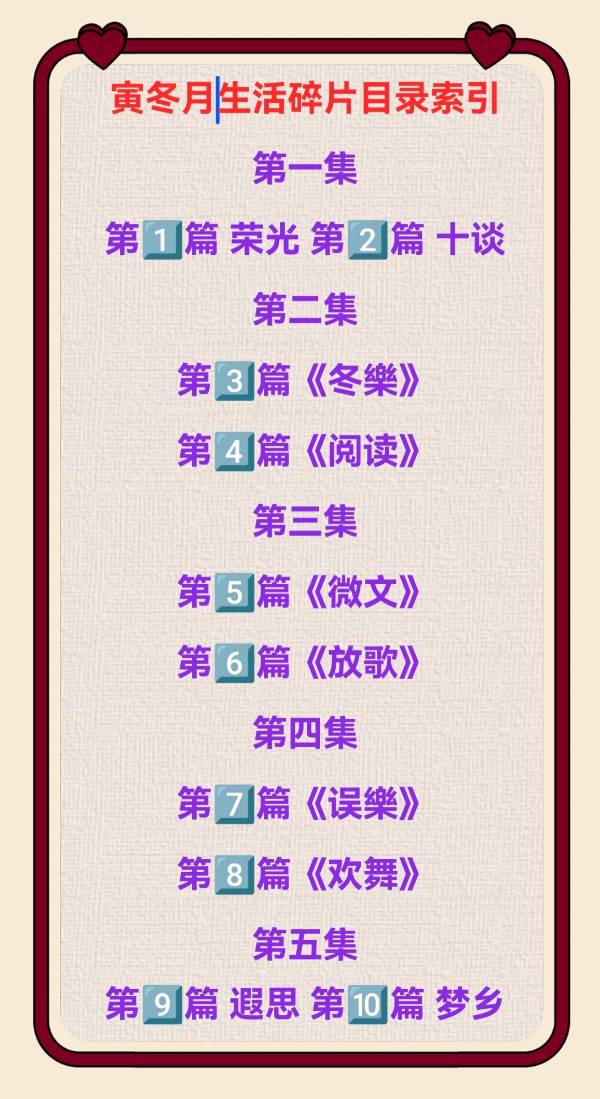 【生活碎片·荣光】01（图2）