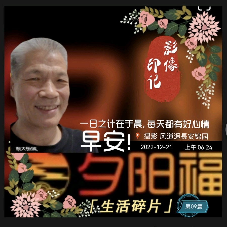 【生活碎片·遐思】09