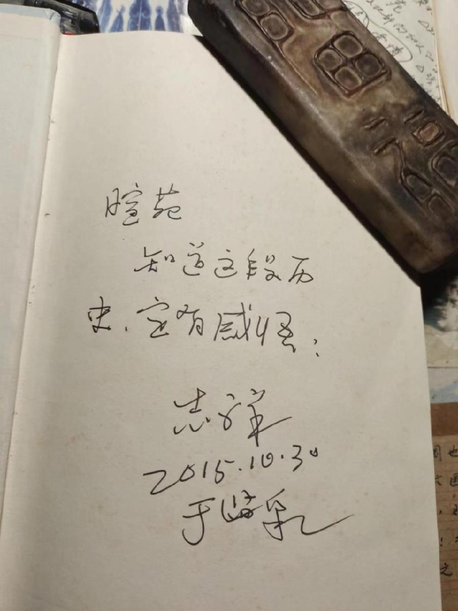 《那年 那湖 那人》作者：洪暄苑（图3）