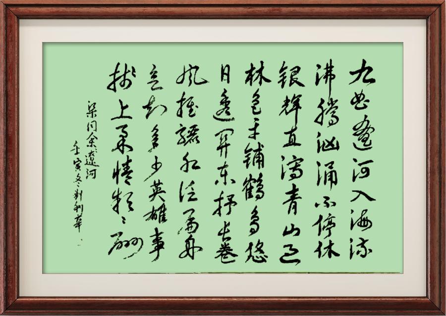 星火诗社一百期梁同余个人专辑《百景生辉,百诗添彩》(图85)