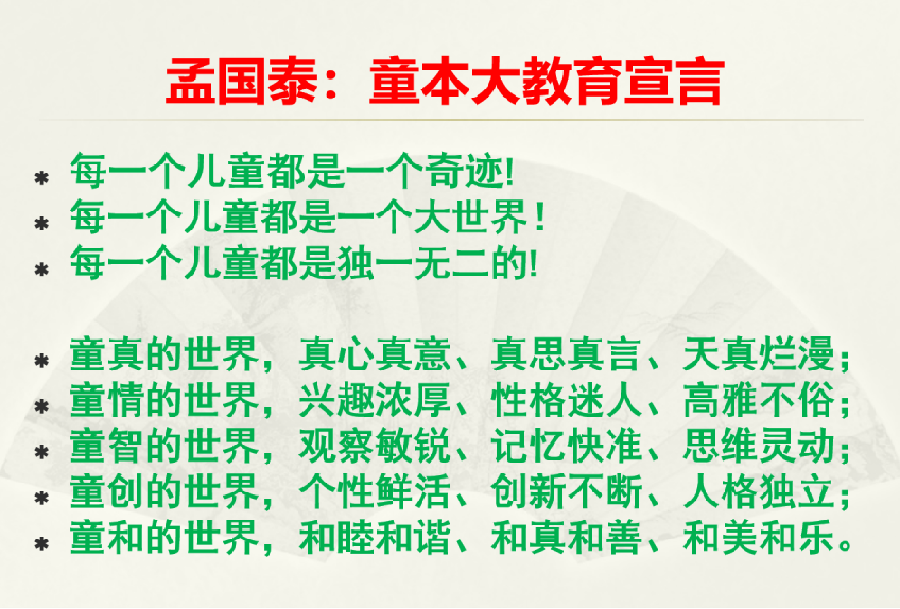 与未来特级教师打赌——潍外教育集团品牌建设之路(4)(图4)