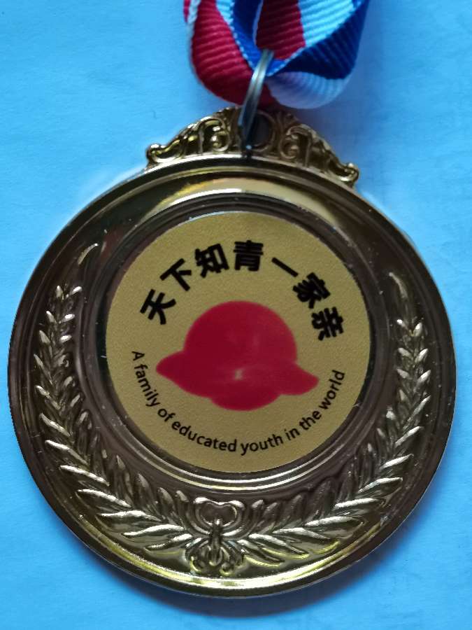 王界明‖知青狂欢之夜……（个人专辑第48期）京津沪头条（图25）