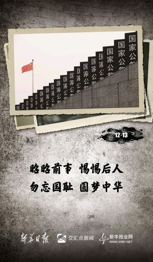 《以公祭的名义—铭记》作者:芦国柱‖主播:简单生活【桃源国际诗歌集团】用声音传递温暖以诵读致敬人生♬（图7）
