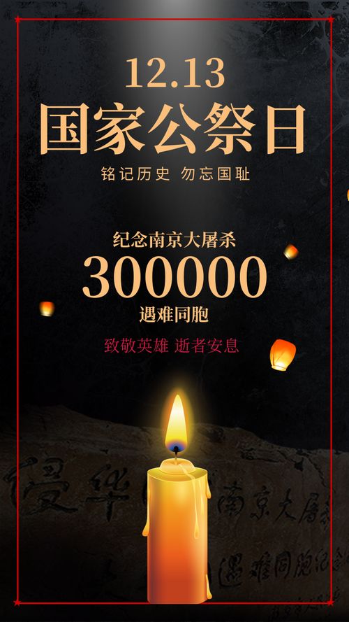 《以公祭的名义—铭记》作者:芦国柱‖主播:简单生活【桃源国际诗歌集团】用声音传递温暖以诵读致敬人生♬（图5）