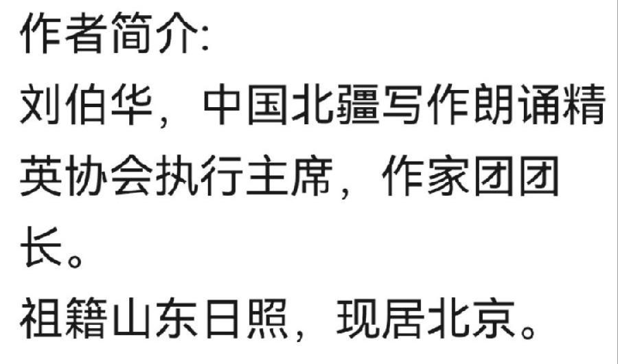 刘伯华老师的诗歌《新年春声》主播：梦露；编辑：小鱼儿 【秦岛韵声】（第1001期）（图7）
