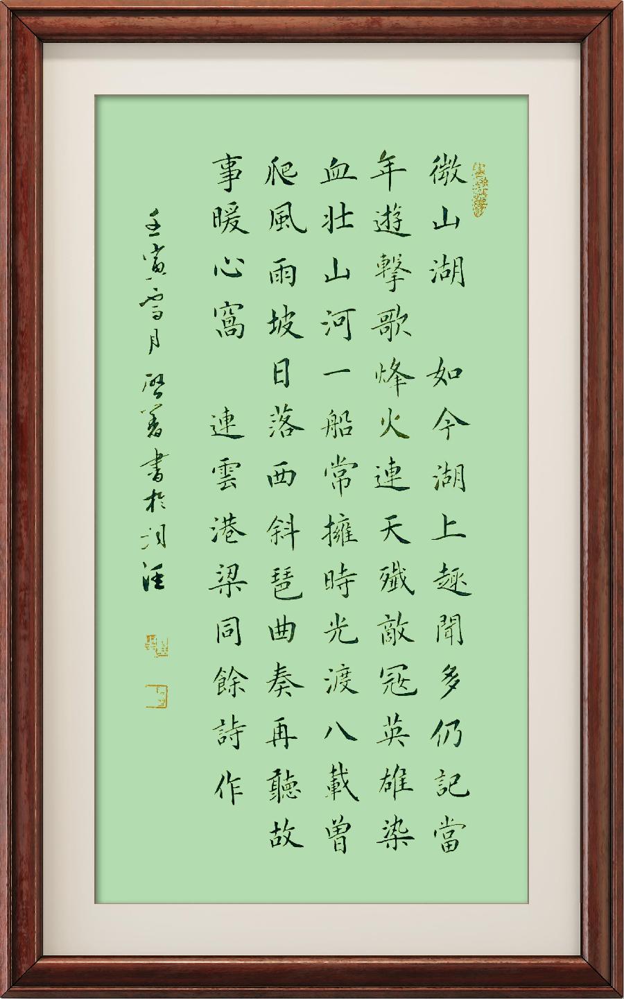 星火诗社一百期梁同余个人专辑《百景生辉,百诗添彩》(图103)