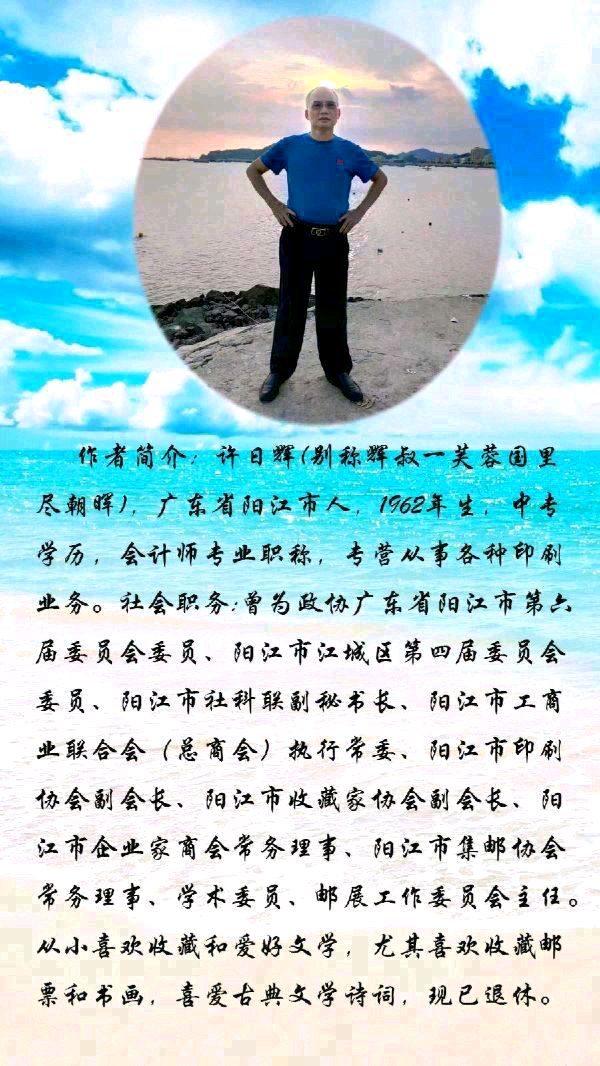 中华诗艺社黑龙江分社推介/许日辉:七绝《壬寅冬至节气有感》十二首（图4）