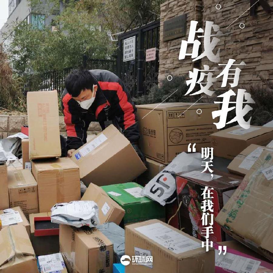 经典合诵 ‖ 【为抗疫拼命的华夏好儿女】作者/王胜利 合诵/老马 弘华 春姗如笑 京果（图12）