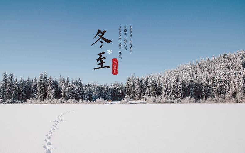 【经典推荐】张建国//菩萨蛮•冬至｛欣赏｝（图4）