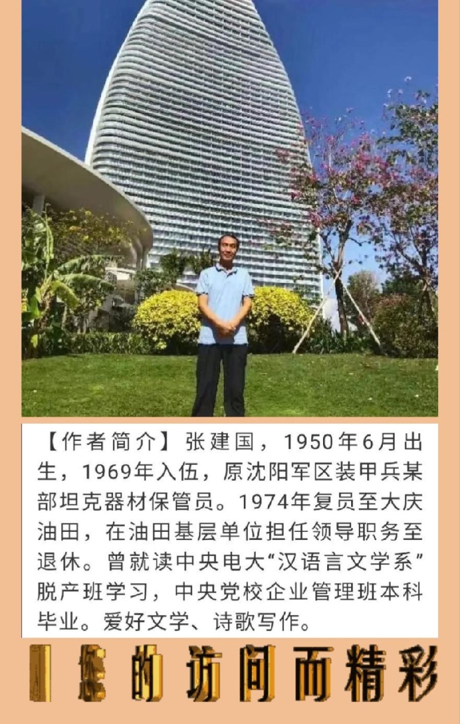 【经典推荐】张建国//菩萨蛮•冬至｛欣赏｝（图5）