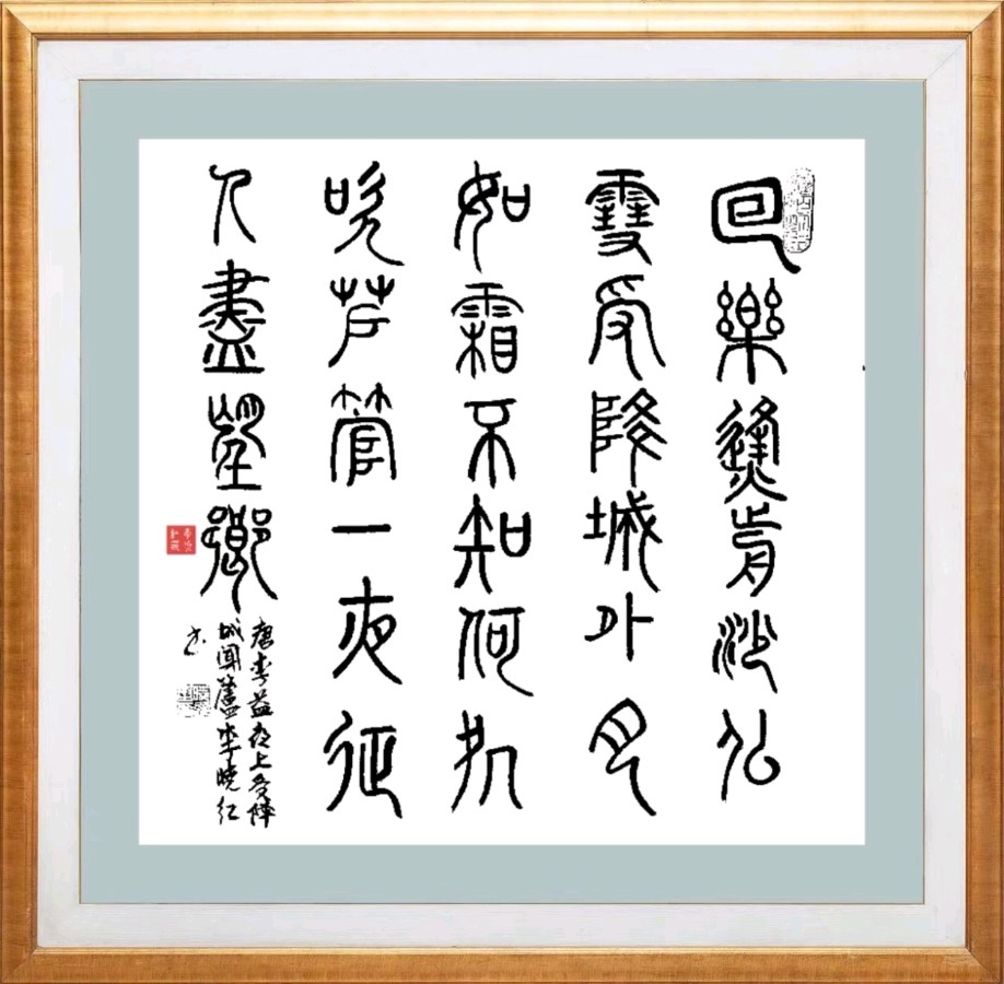 【第九十八期】柳韵诗社每日古诗诵读(111)(图8)