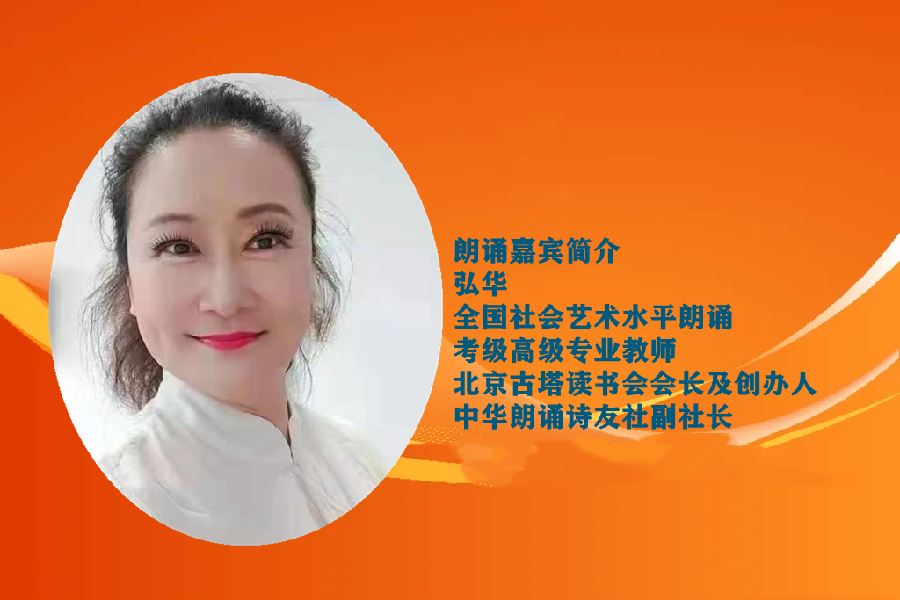 弘华朗诵【过去这三年】作者/刘伙力（图9）