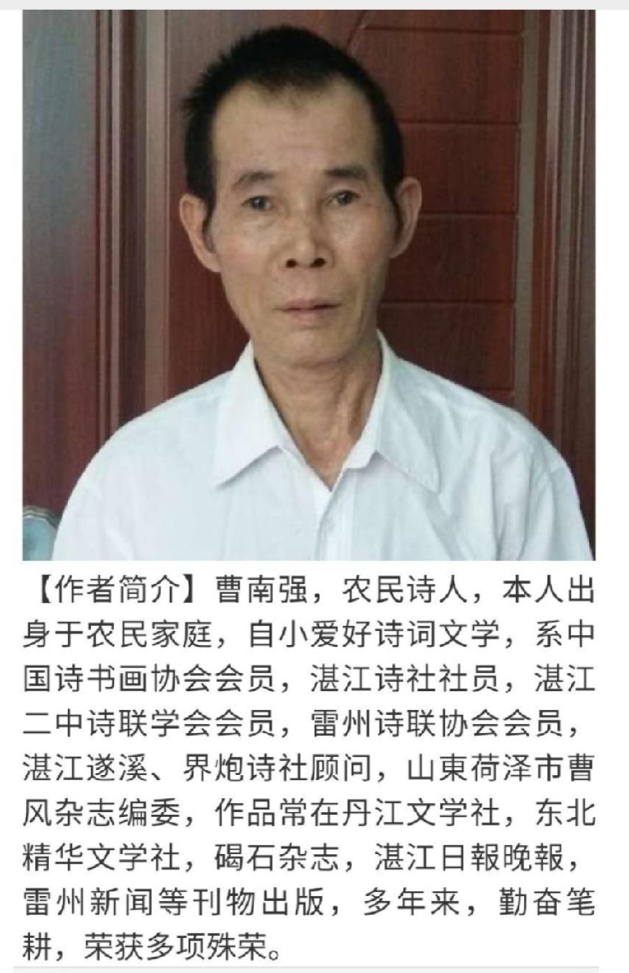 【经典推荐】“农民诗人”曹南强//冬至｛系列作品展｝（图6）