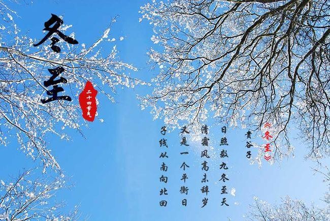 【经典推荐】潘魁//菩萨蛮•冬至｛欣赏｝（图2）