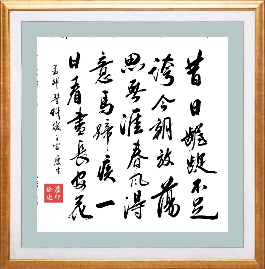 【第九十九期】柳韵诗社每日古诗诵读(112)(图2)