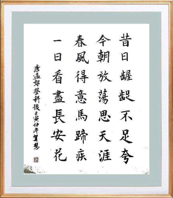 【第九十九期】柳韵诗社每日古诗诵读(112)(图14)