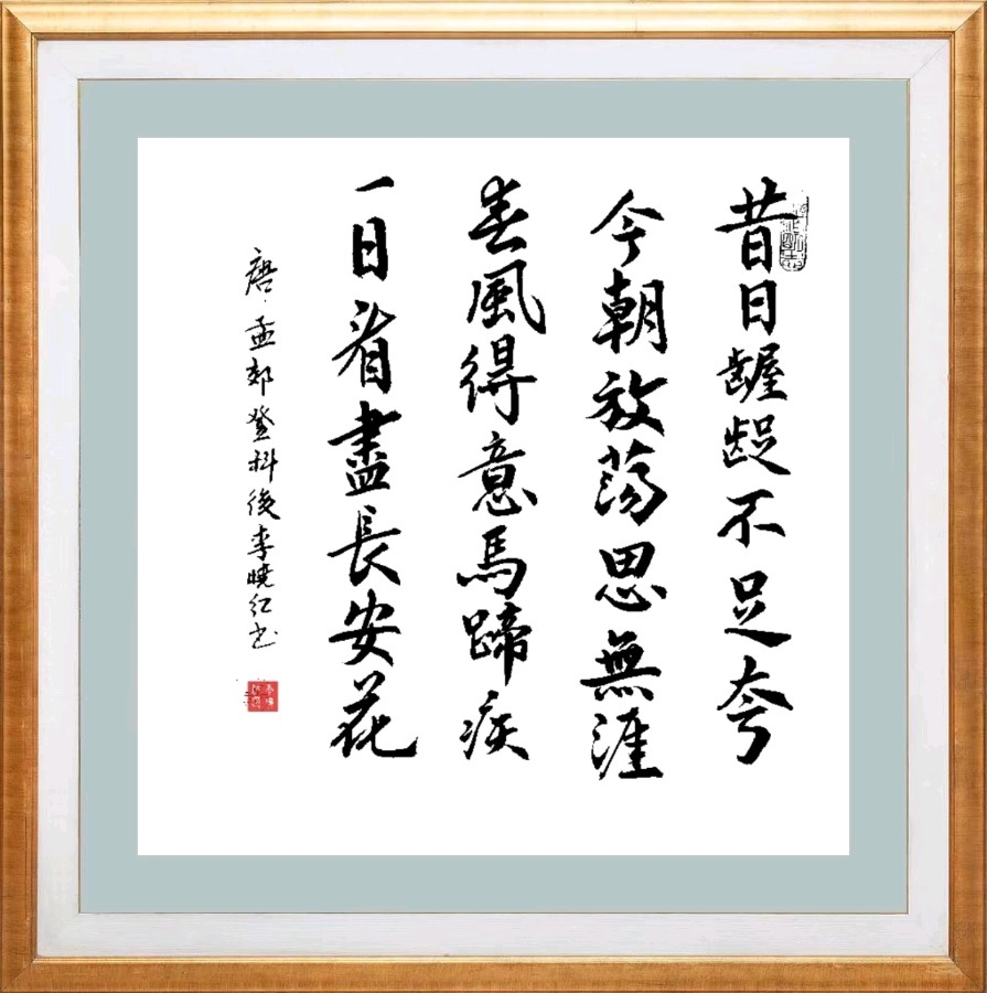 【第九十九期】柳韵诗社每日古诗诵读(112)(图8)