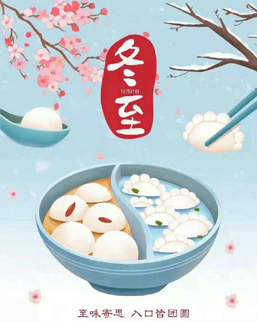 许宏朗诵【冬至感怀】作者/王胜利(图4)