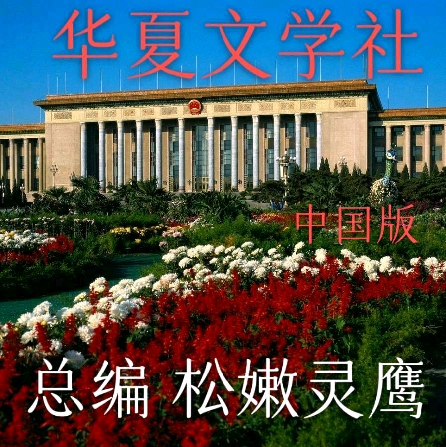 你会爱我到什么时候 文/李萍（松嫰灵鹰）