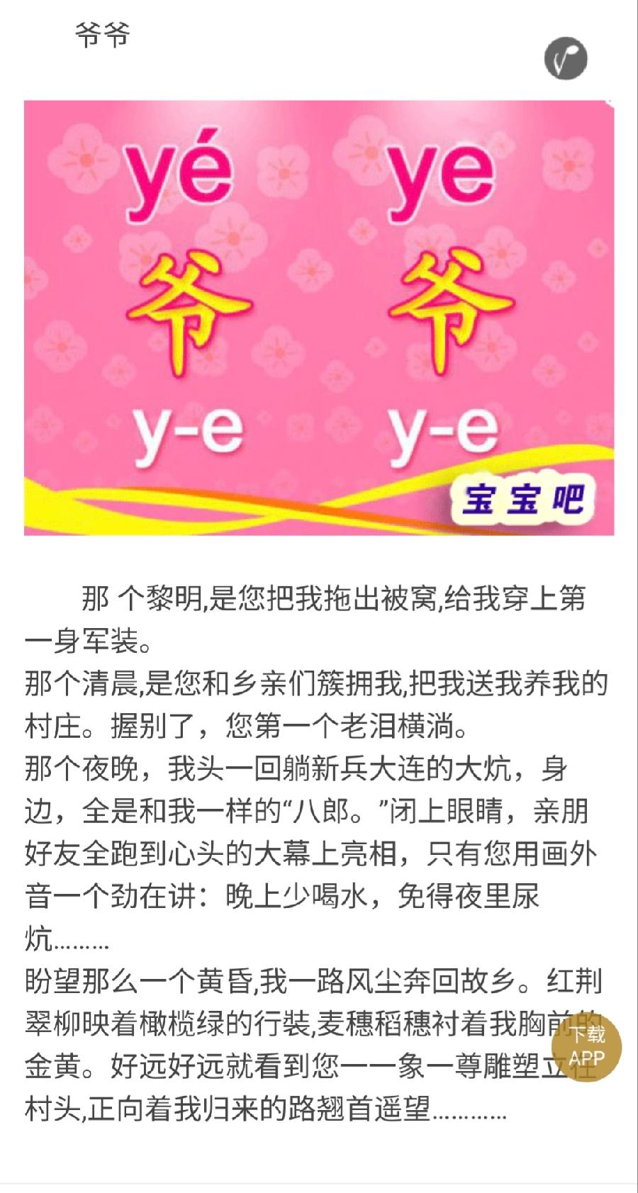 【都市头条向幸福出发编辑部】第778期 李炳天将军乡愁之十七爷爷