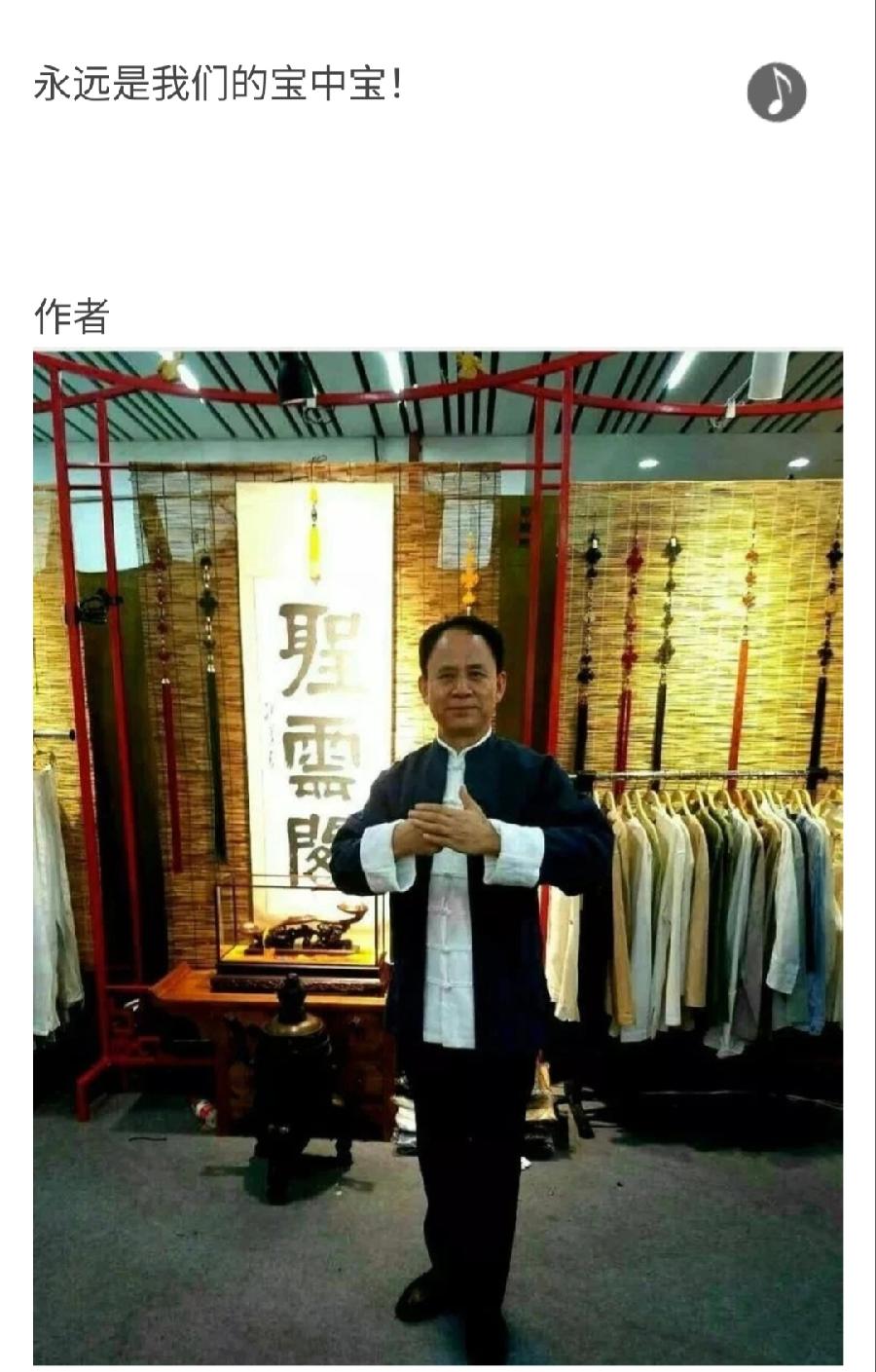 【都市头条向幸福出发编辑部】第781期 李炳天将军乡愁之二十 宝中宝（图3）
