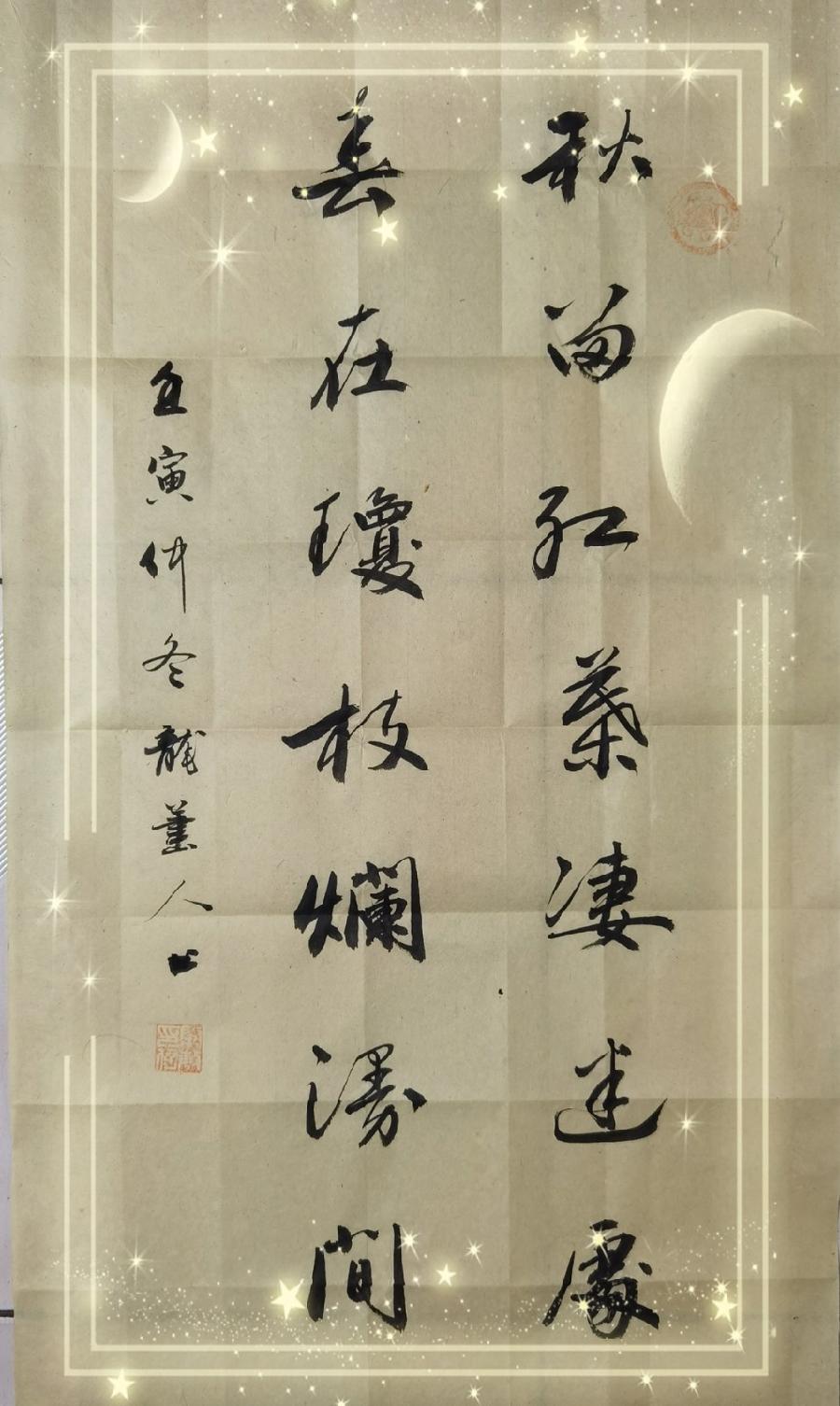 联蕾争妍第24期(图5)