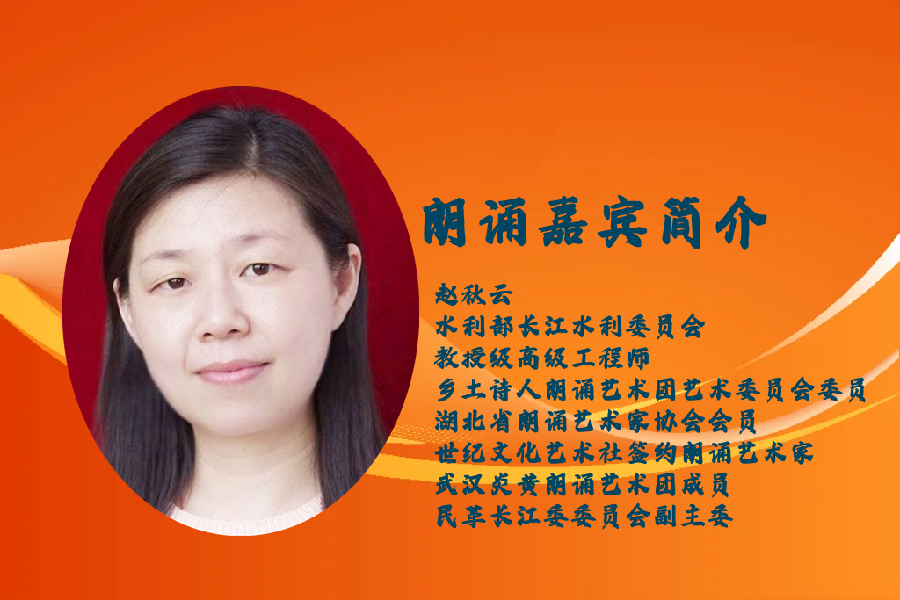 赵秋云朗诵【你好2023】作者/雷金钟（图8）