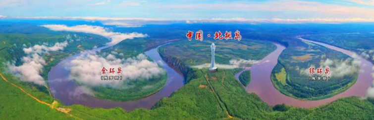 咏阿木尔北极冰‖巴彦诗协诗词卷【287】(图25)
