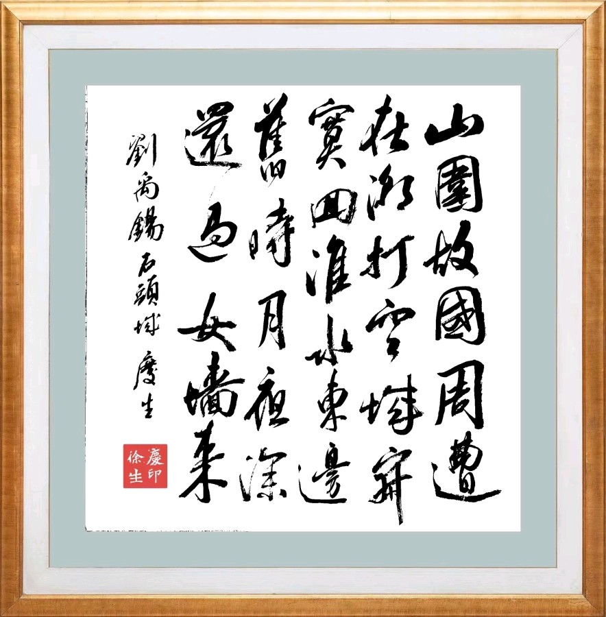 【第一百期】柳韵诗社每日古诗诵读(113)(图3)
