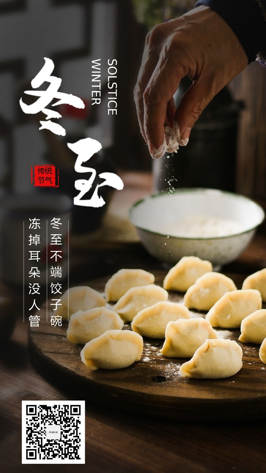 夜色阑珊朗诵【冬至前后】作者/南山（图4）