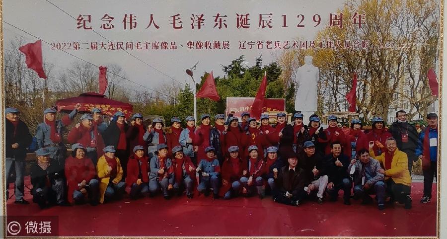 CCTV全球爱华《大连人民纪念伟大领袖毛泽东主席诞辰129周年》(图11)
