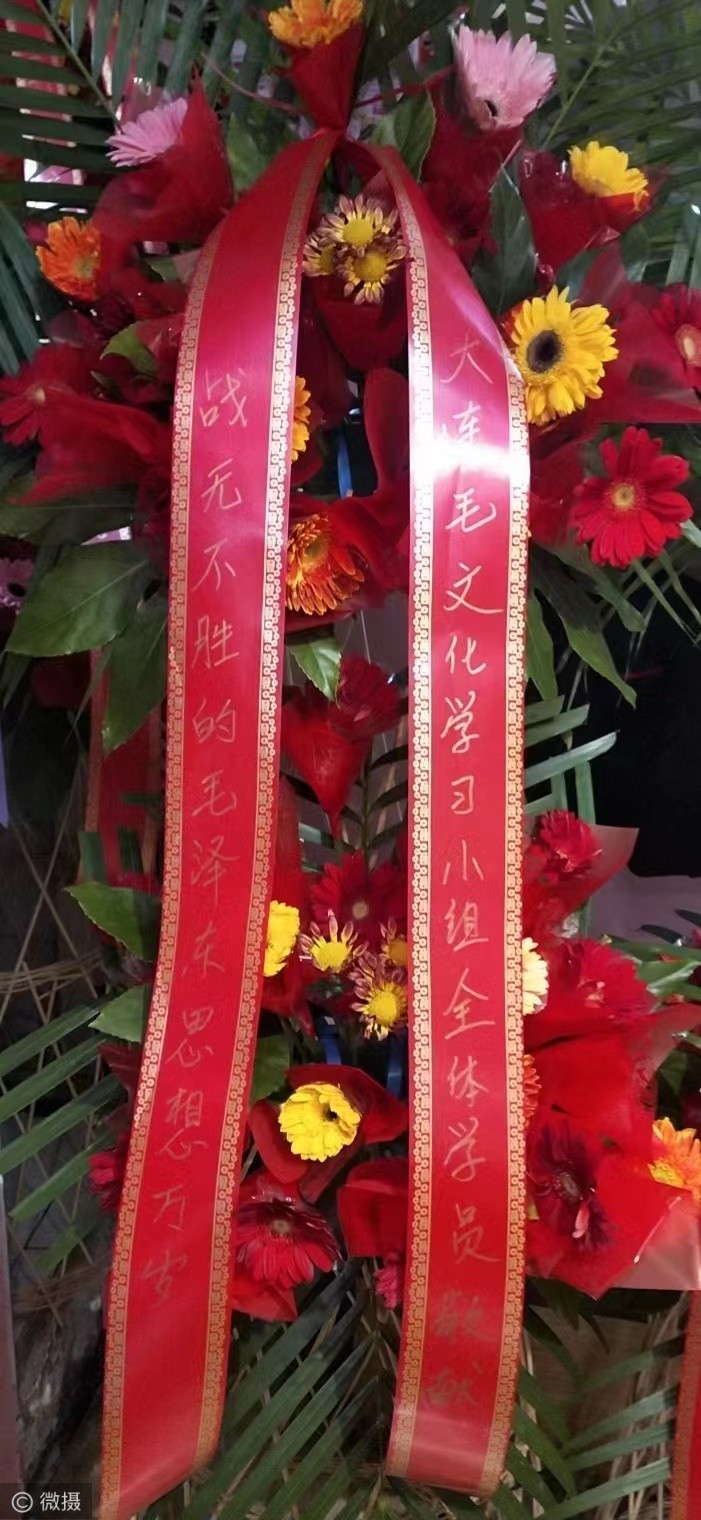 CCTV全球爱华《大连人民纪念伟大领袖毛泽东主席诞辰129周年》(图8)