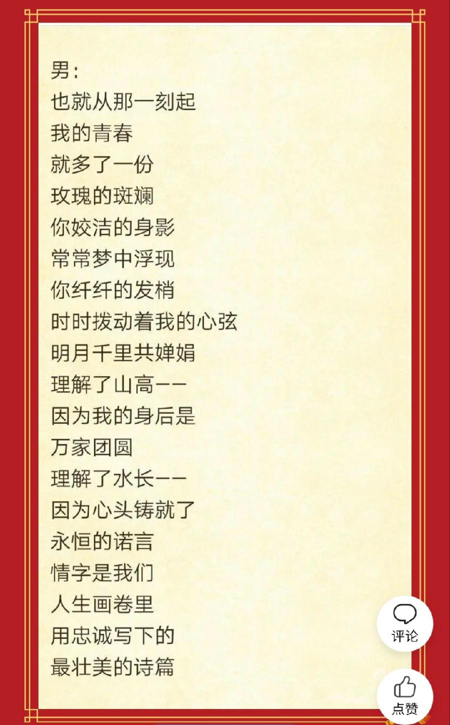 【都市头条向幸福出发编辑部】第854期 李炳天将军《边防•家乡》之二 情洒边关（图3）