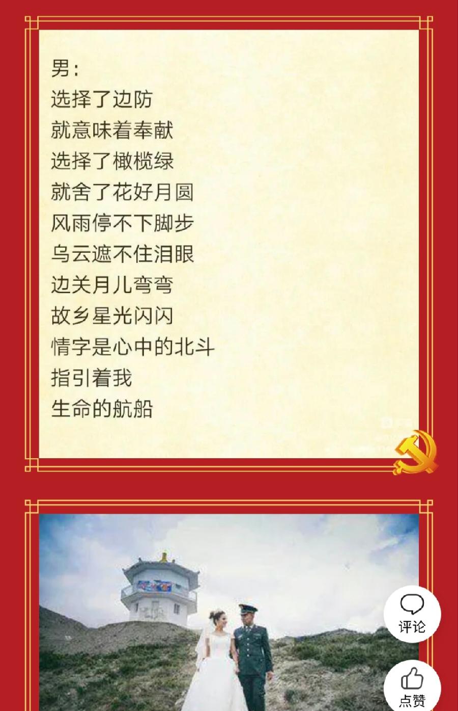 【都市头条向幸福出发编辑部】第854期 李炳天将军《边防•家乡》之二 情洒边关（图5）