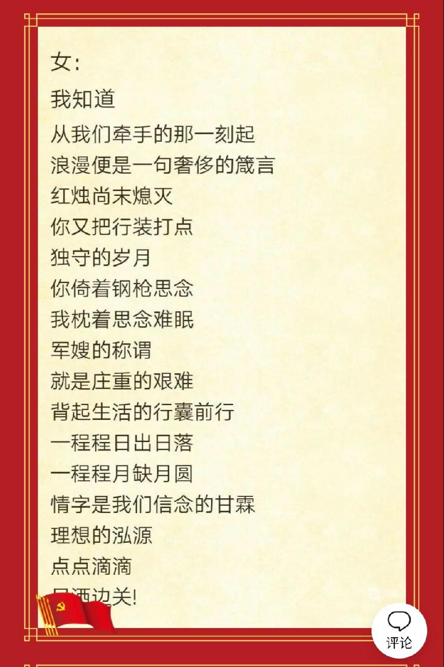 【都市头条向幸福出发编辑部】第854期 李炳天将军《边防•家乡》之二 情洒边关（图6）