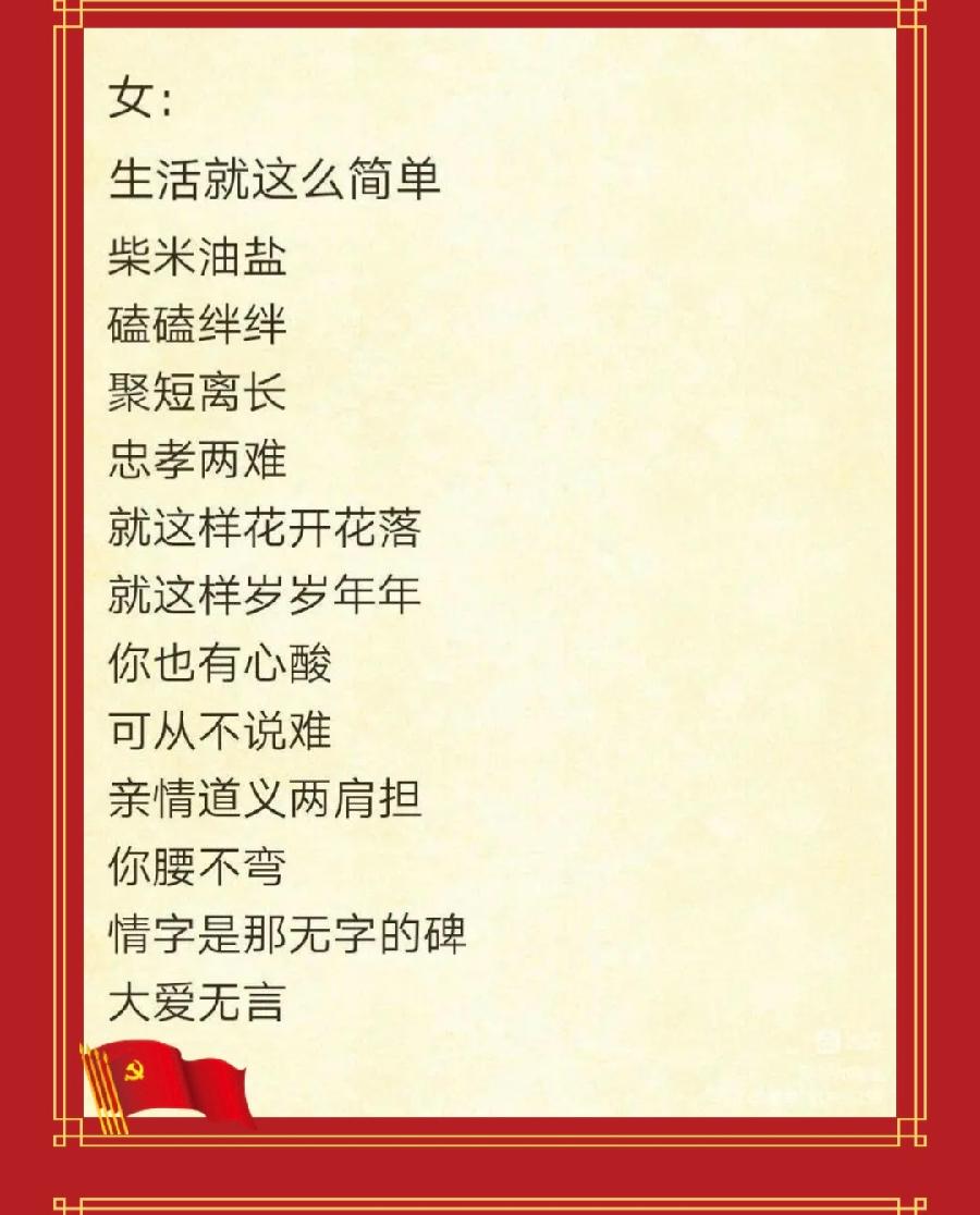 【都市头条向幸福出发编辑部】第854期 李炳天将军《边防•家乡》之二 情洒边关（图8）