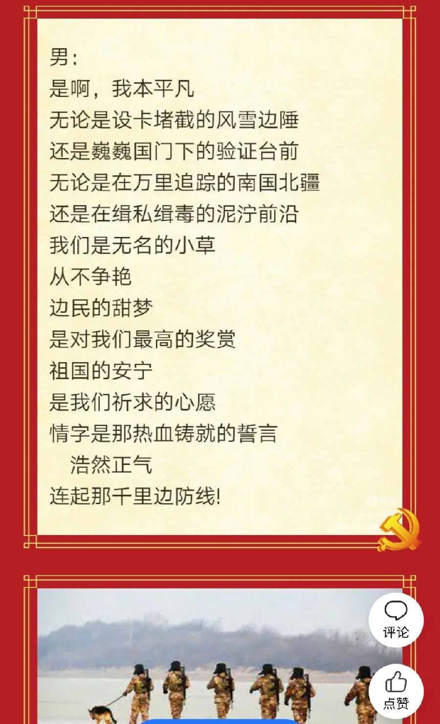 【都市头条向幸福出发编辑部】第854期 李炳天将军《边防•家乡》之二 情洒边关（图7）