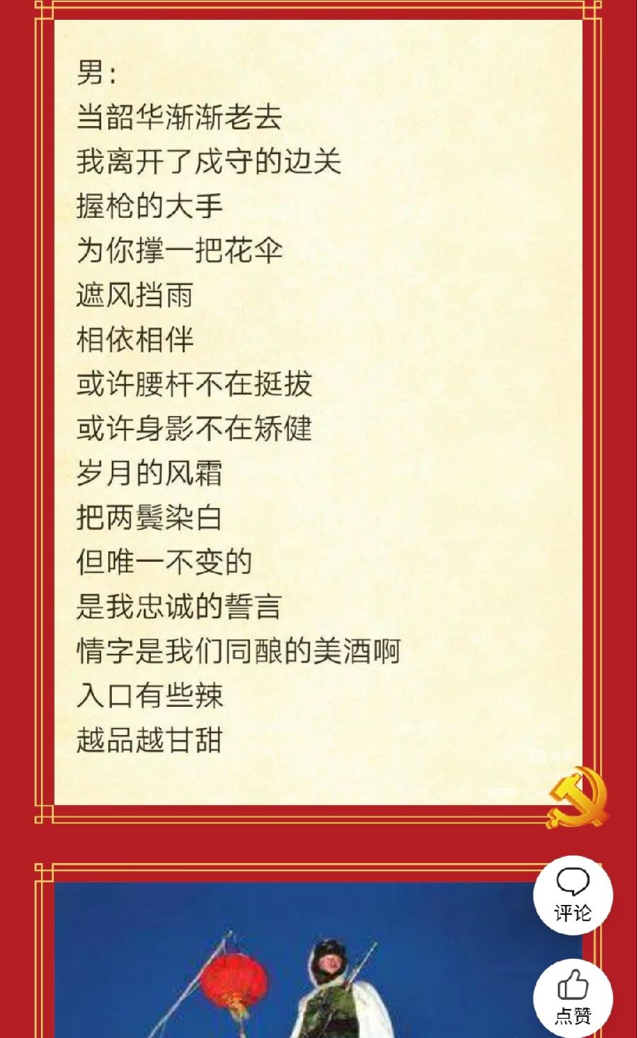 【都市头条向幸福出发编辑部】第854期 李炳天将军《边防•家乡》之二 情洒边关（图9）