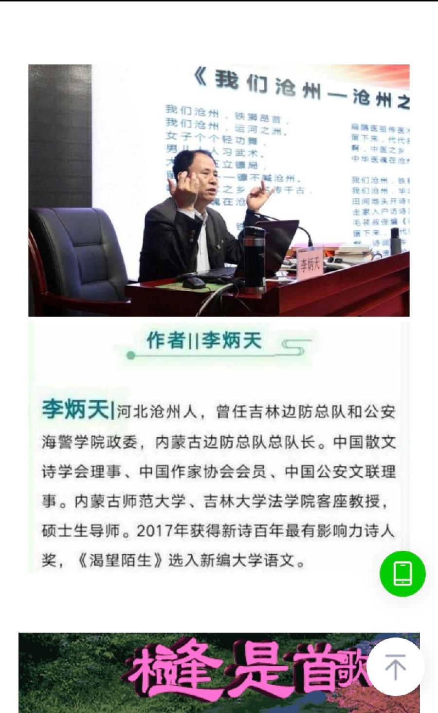 【都市头条向幸福出发编辑部】第856期 李炳天将军《边防•家乡》之四 边陲（图4）