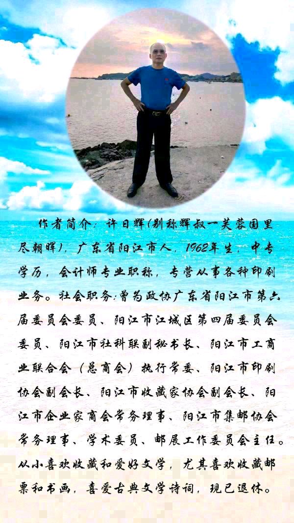 许日辉:七绝《壬寅冬至时节感怀》十二首（图5）