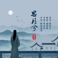 【经典推荐】笨笨鼠//醉花阴•火烛心｛外三首｝（图4）