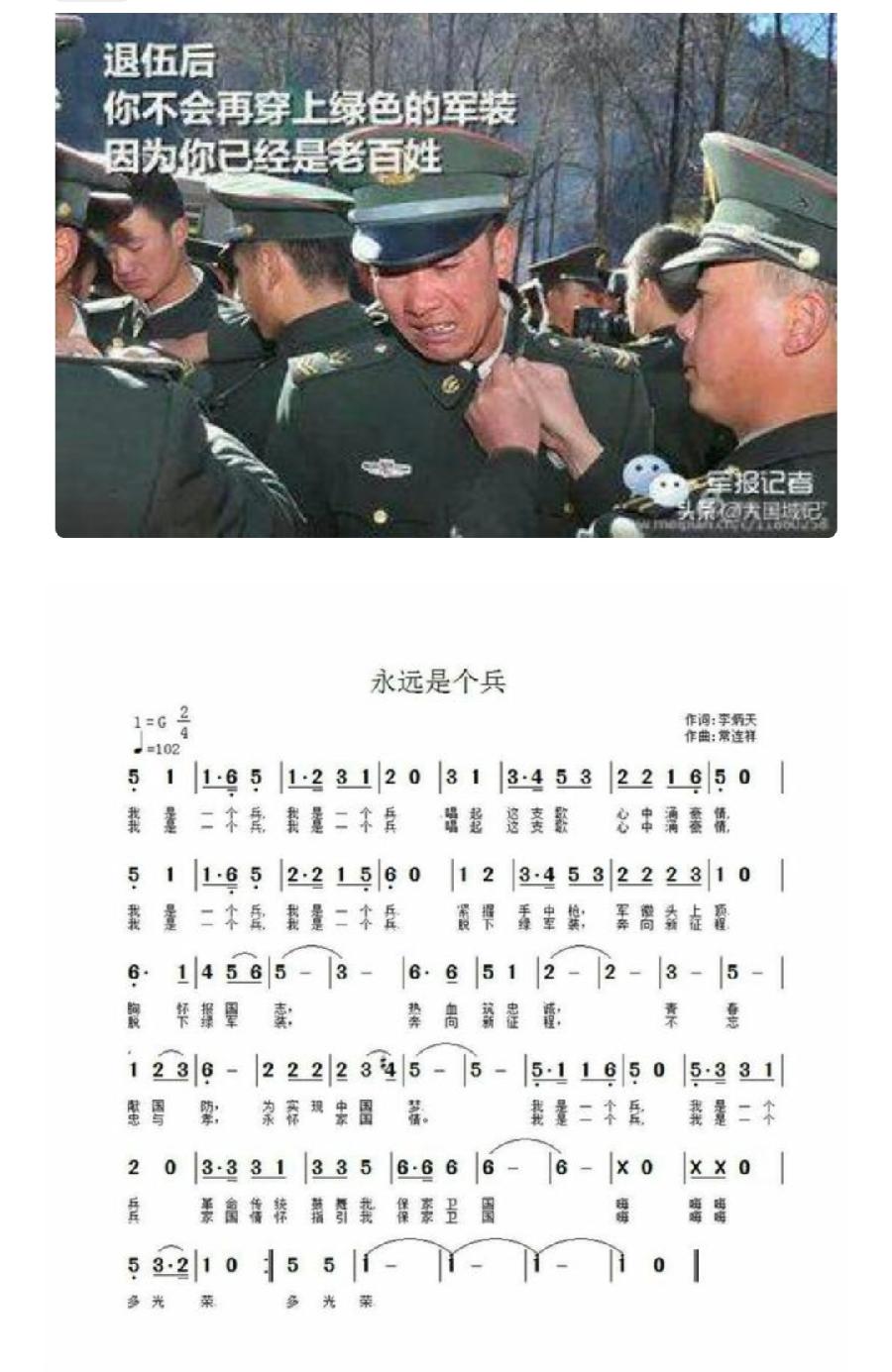【都市头条向幸福出发编辑部】第870期 李炳天将军《边防•家乡》之十四 永远是个兵（图2）