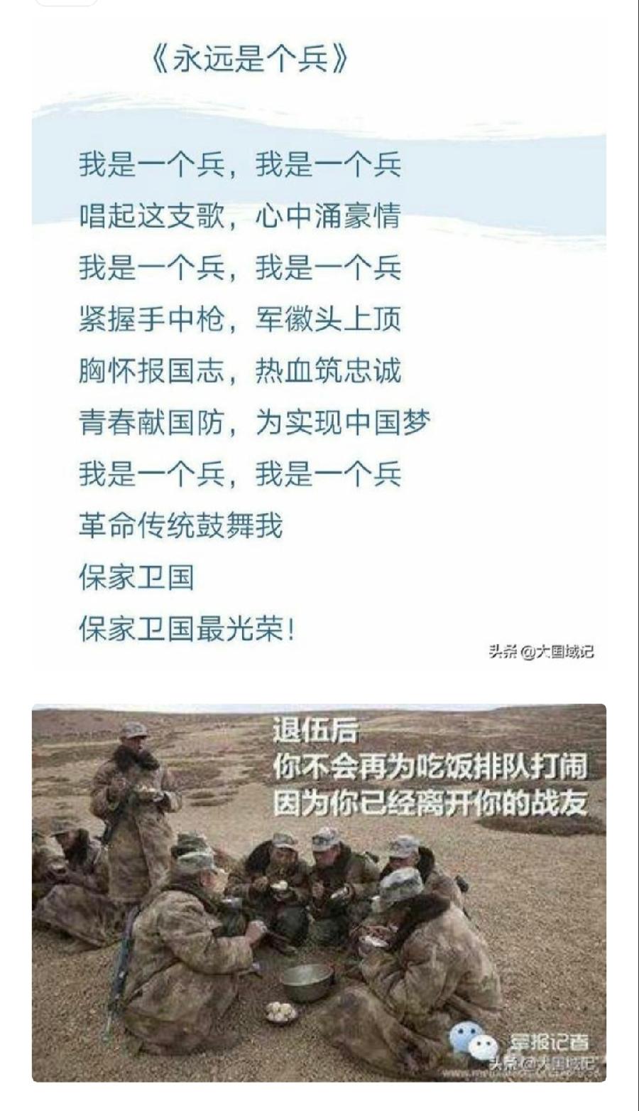【都市头条向幸福出发编辑部】第870期 李炳天将军《边防•家乡》之十四 永远是个兵（图3）