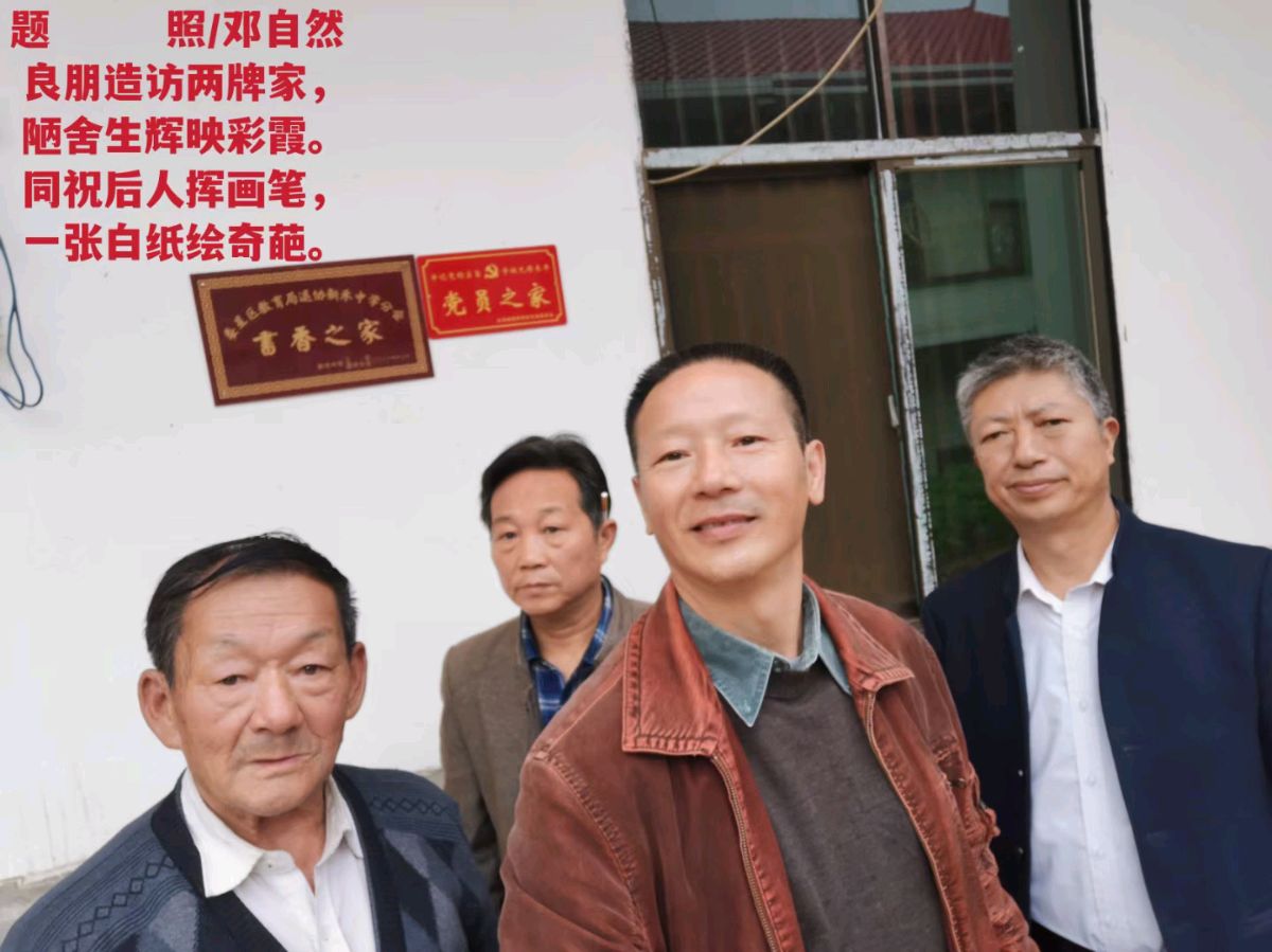 邓自然:贺如龙七十(外二首)（图7）