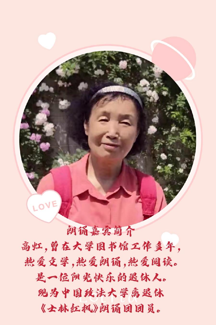 高虹朗诵【沁园春*雪】毛泽东（图4）