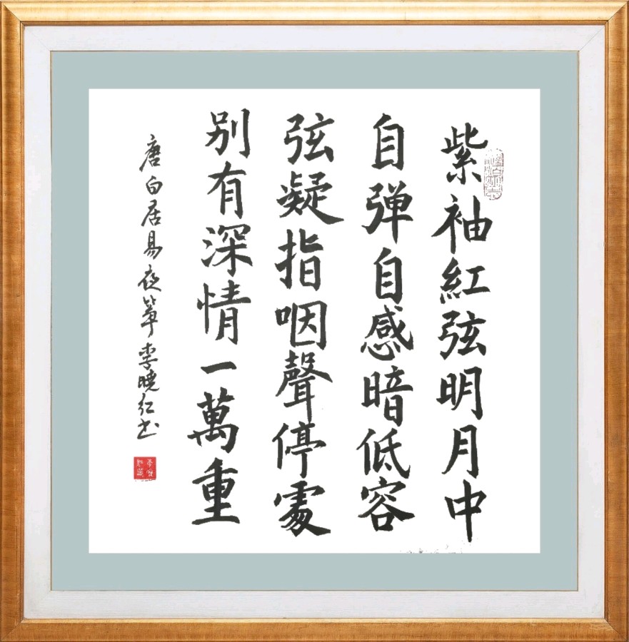 【第一百零一期】柳韵诗社每日古诗诵读(114)(图2)
