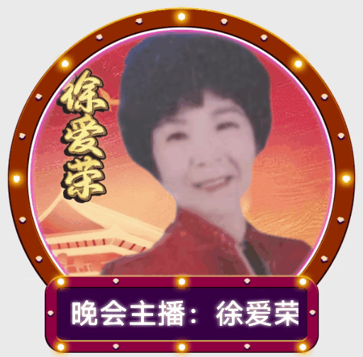 现场直播Ⅱ世界诗歌作协中国诗人作喜迎元旦颁奖盛典空中文艺晚会！（图16）