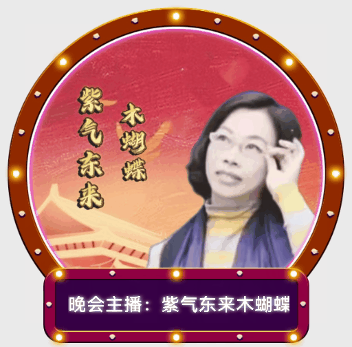现场直播Ⅱ世界诗歌作协中国诗人作喜迎元旦颁奖盛典空中文艺晚会！（图56）