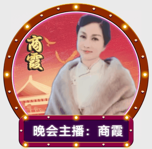 现场直播Ⅱ世界诗歌作协中国诗人作喜迎元旦颁奖盛典空中文艺晚会！（图18）
